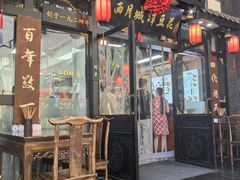 -西月城谭豆花(春熙路店)