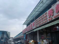 -王四营海鲜市场
