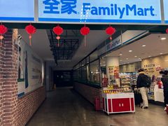 -全家便利店(上海南站站店)