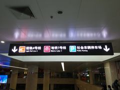 -长春站换乘中心-停车场