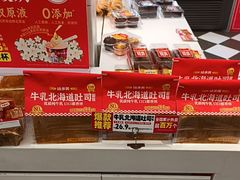 -味多美蛋糕(苏州街地铁店)