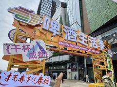 -合景·悠方(成都店)