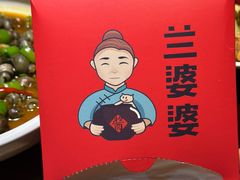 -兰婆婆餐厅淳安菜