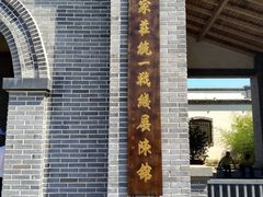 -中央统战部旧址