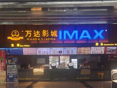-万达广场(北京槐房店)