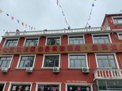 -北京龙庆四季香农家饭庄·灶台鱼·碳烤虹鳟鱼(龙庆峡店)