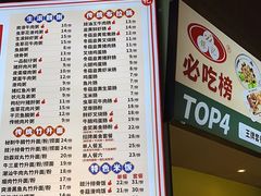 -银记肠粉店(南方医院店)