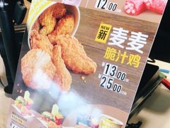 -麦当劳(展览路店)