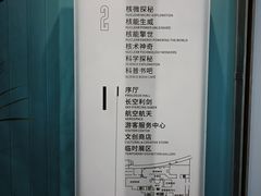 -绵阳科技馆