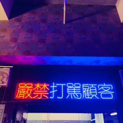 -见雾TATTOO STUDIO