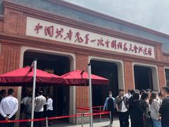 -中共一大纪念馆