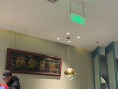-高玛纳驴肉火烧(河间总店)