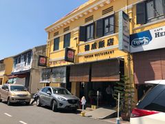 -德成饭店