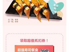 -争鲜回转寿司(东方银座店)