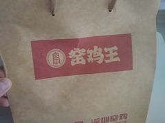 -窑鸡王(皇岗店)