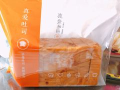 -真爱吐司(龙湖店)