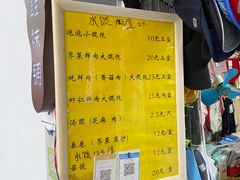 -苏州市立医院(白塔院区)