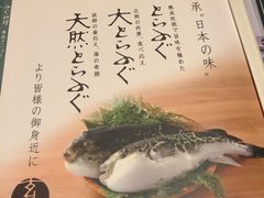 -玄品河豚(那覇國際通里之関)