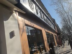 -伊京轩兰州牛肉面(闹市口店)