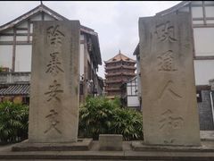 -南关石牌坊古镇