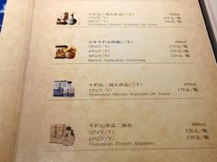 菜单-羲和雅苑•北京烤鸭(国贸商城店)