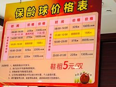 -广州保龄球馆