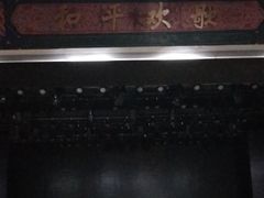 -和平大戏院(凯旋路店)
