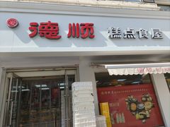 -爱德顺糕点食屋(利民道店)