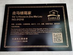 -走马楼饭庄(慈城古县城店)