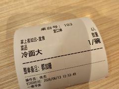 -朴家冷面(总店)