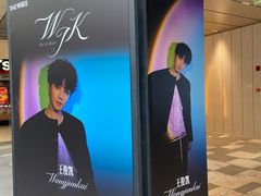 -中海环宇荟