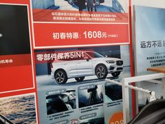 -上海永达嘉沃沃尔沃4S店(嘉定镇店)