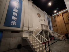 -沈阳金融博物馆