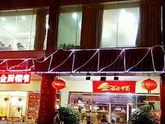 门面-渝小厨(新吴店)