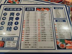 -济南亮亮烧烤(延安三路店)