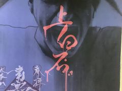-LIENOW来闹密室剧本推理&狼人杀(李家村万达广场店)