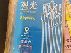 -WFC会仙楼观景台