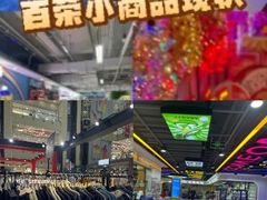 -百荣世贸商城