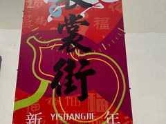 -衣裳街历史文化街区