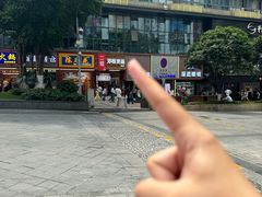 -二娃邓板凳面(解放碑店)