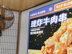 -粉小主·贵州酸汤牛肉粉(南京仙林金鹰店)