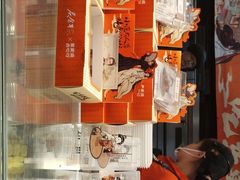 -東更道点心行(文化东路店)