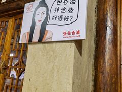 -张关合渣(朱家坳店)
