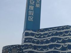 -华夏文旅海洋公园