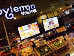-快乐柠檬happylemon(日月光店)