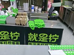-Yes Lemon就是柠·手打柠檬茶(苏州中心一店)