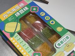 -乾芝斋·苏式糕点·碧螺春茶酥(平江路店)