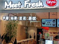 门面-鲜芋仙(高新益田假日里店)