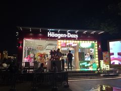 门面-哈根达斯(滨江店)