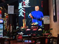 -富正毅三下锅连锁(三店)